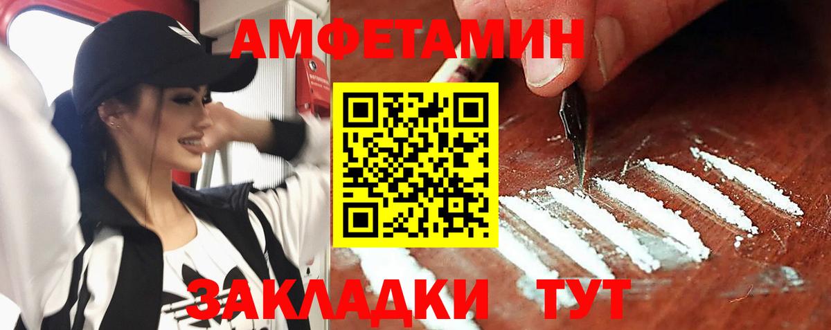 Amphetamine  Вход с VPN  Хабаровск  АМФЕТАМИН Розовый 