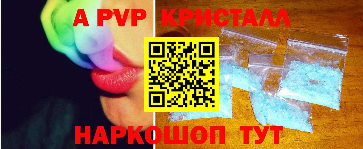 Alpha-PVP  Alpha PVP СК КРИС  А ПВП Соль  Хабаровск  Вход с VPN  APVP Crystall 