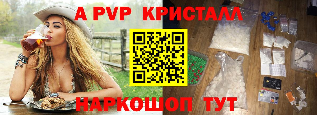 Альфа ПВП Соль Хабаровск