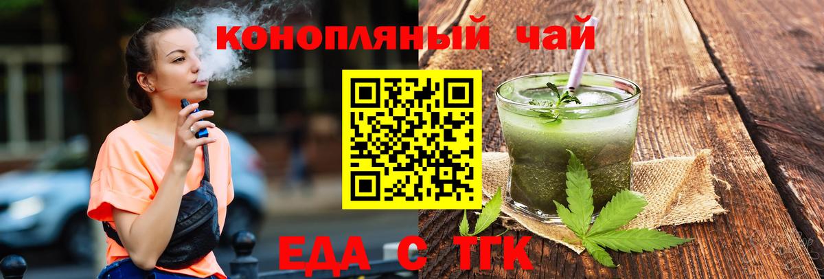 Canna-Cookies конопля Хабаровск