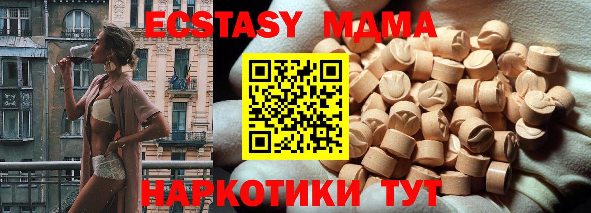 Экстази круглые Хабаровск