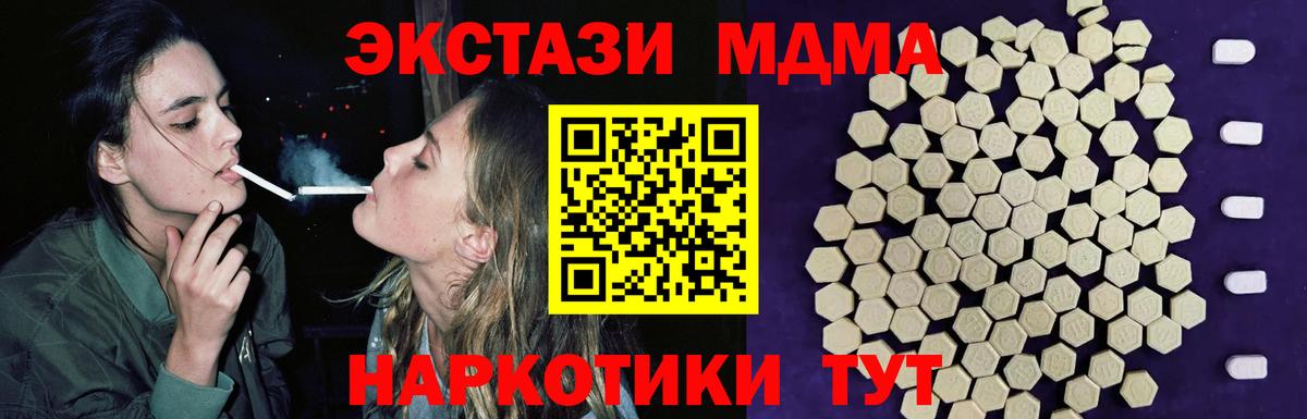 Хабаровск  Ecstasy Cube  shop как зайти  Вход с VPN  Ecstasy Cube 