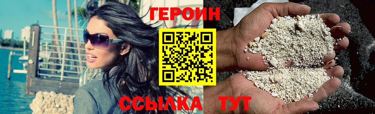 Героин Афган  Вход с VPN  Хабаровск 