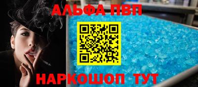 ALPHA-PVP Кингисепп