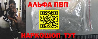 ALPHA-PVP Кингисепп