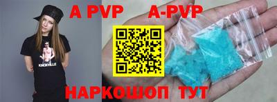 ALPHA-PVP Кингисепп