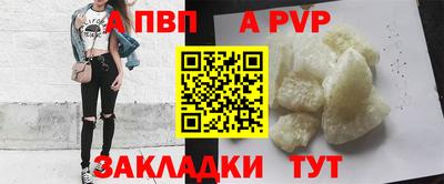 ALPHA-PVP Кингисепп
