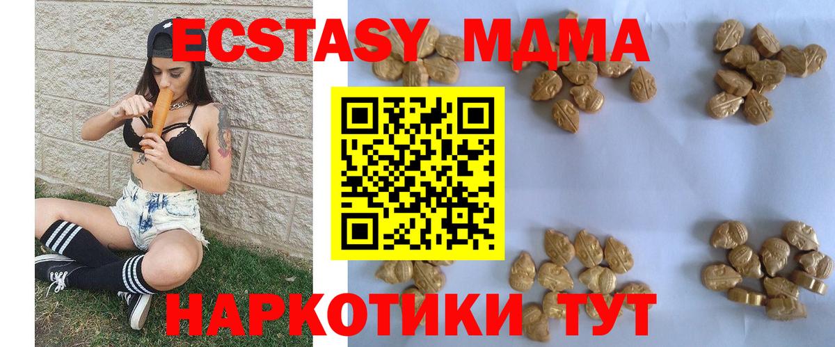 MDMA VHQ  MDMA Molly  Вход с VPN  Хабаровск 
