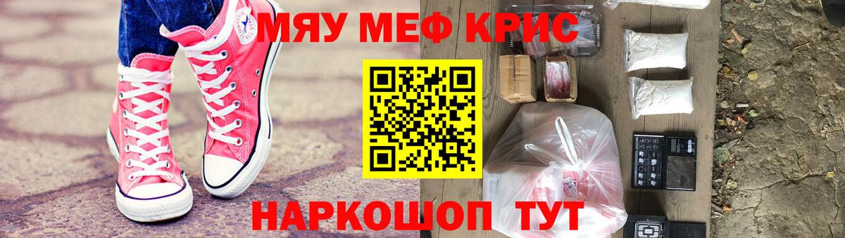 МЯУ-МЯУ VHQ  продажа наркотиков  Хабаровск  Вход с VPN  Меф 