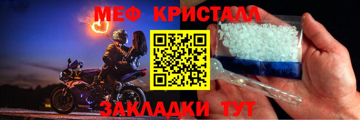 Меф мука Хабаровск