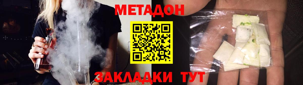 Хабаровск  Метадон белоснежный  Вход с VPN  Метадон белоснежный 