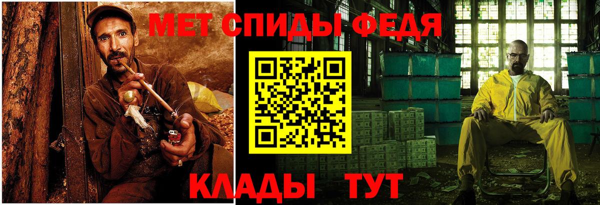 МЕТАМФЕТАМИН мет  Вход с VPN  Хабаровск 