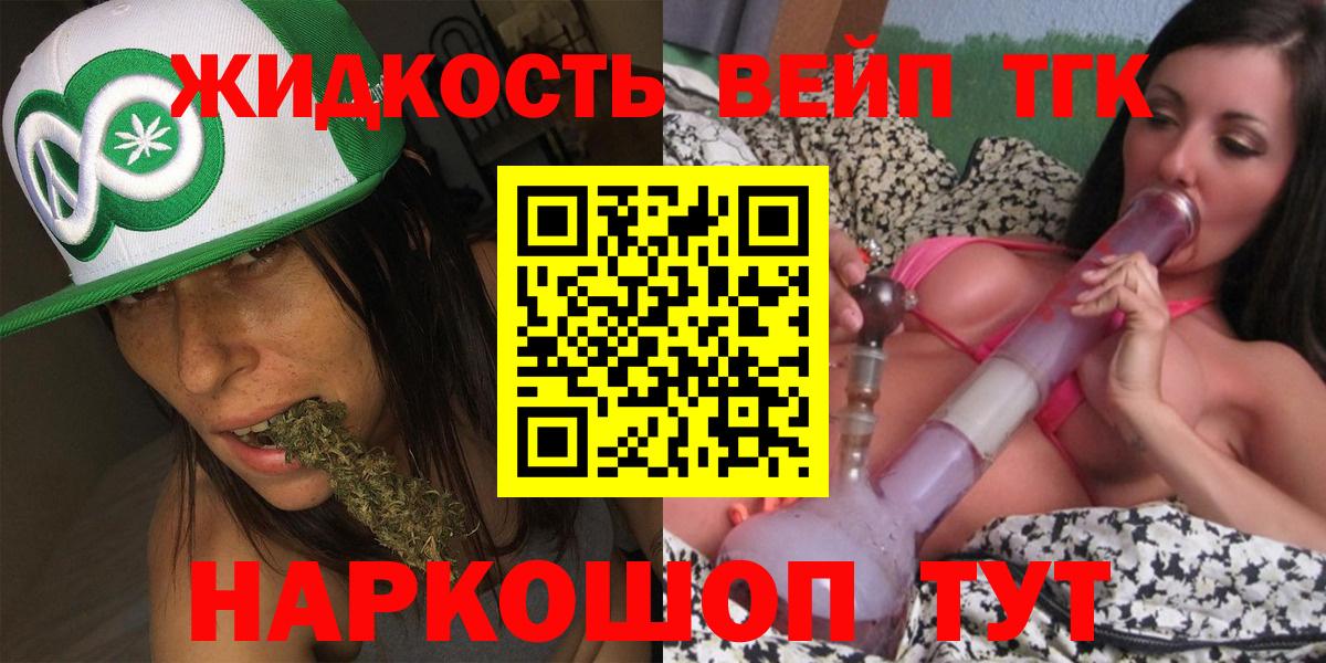 Дистиллят ТГК жижа  Вход с VPN  Хабаровск  Дистиллят ТГК гашишное масло 