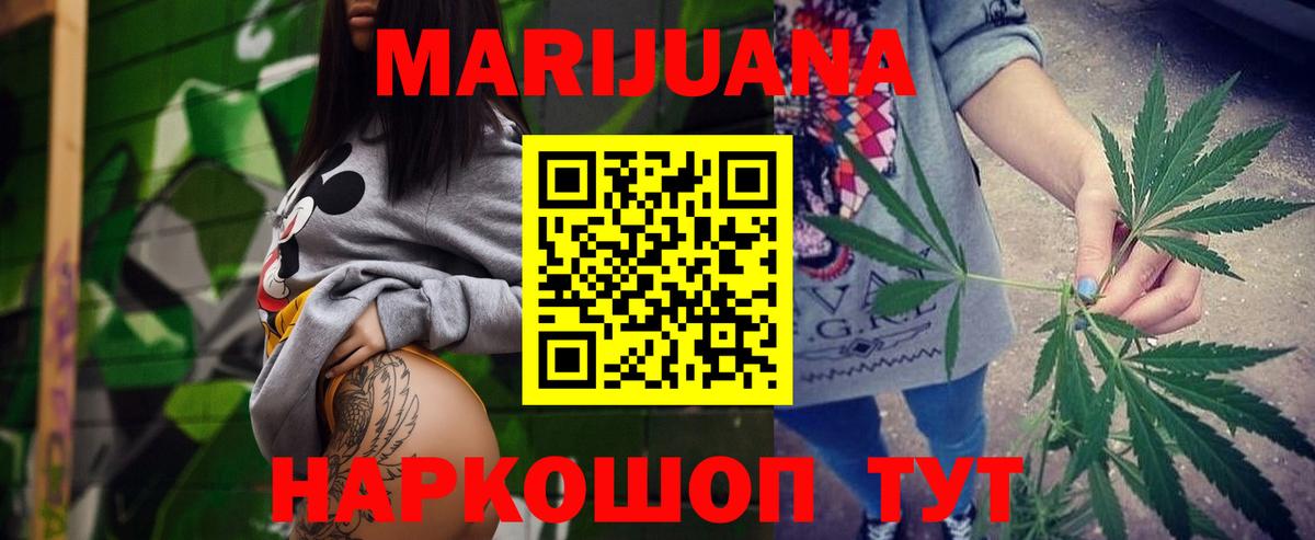 МАРИХУАНА Ganja  Вход с VPN  Конопля Ganja  Шишки марихуана сатива  Хабаровск 